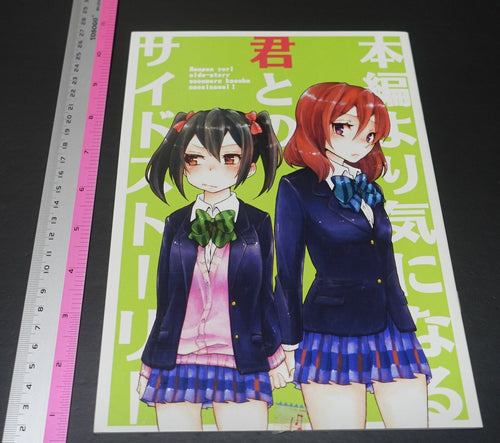 Shittori Oblate Love Live Nico & Maki Fan Made Comic Side Story 