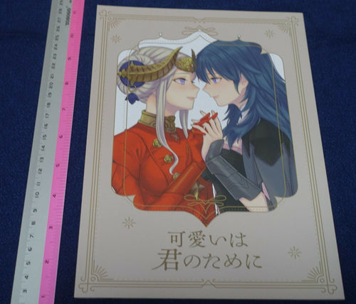 Paku Paku Pan Koubou Three Houses Edelgard & Byleth Fan Made Comic 