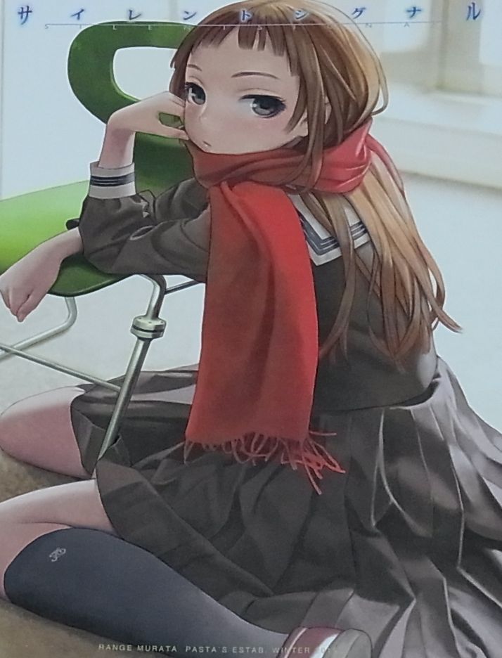 RANGE MURATA Color Art Book SILLENT SIGNAL C89 