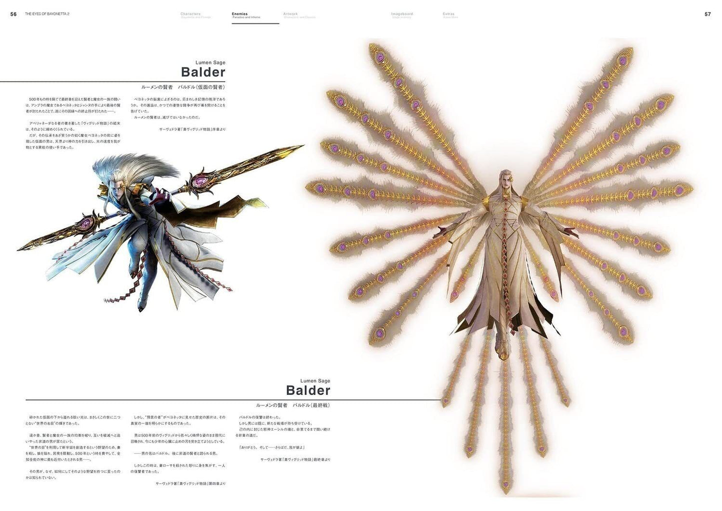 OFFICIAL ART BOOK THE EYES OF BAYONETTA 2 