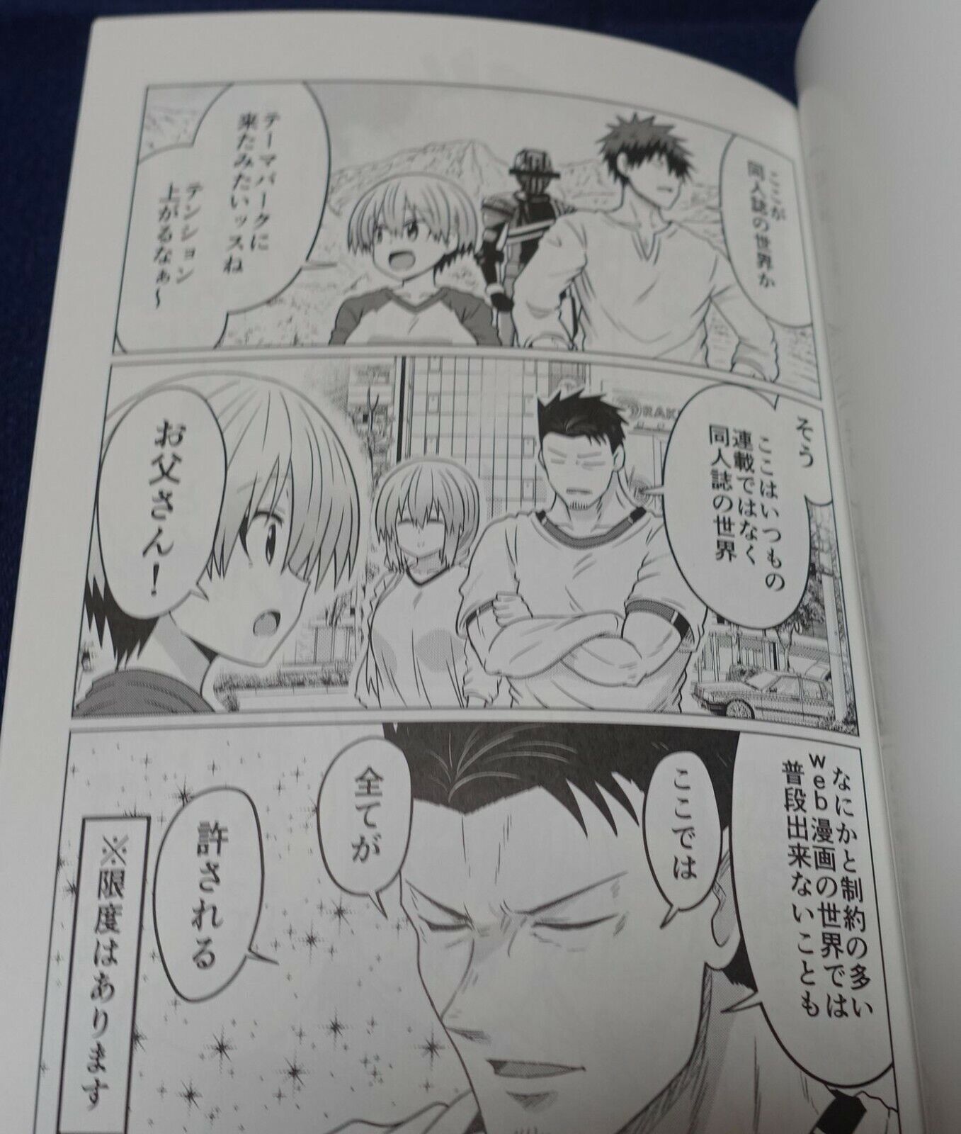 C99 Take Uzaki-chan Wants to Hang Out! Author's Self Doujinshi 8 page 