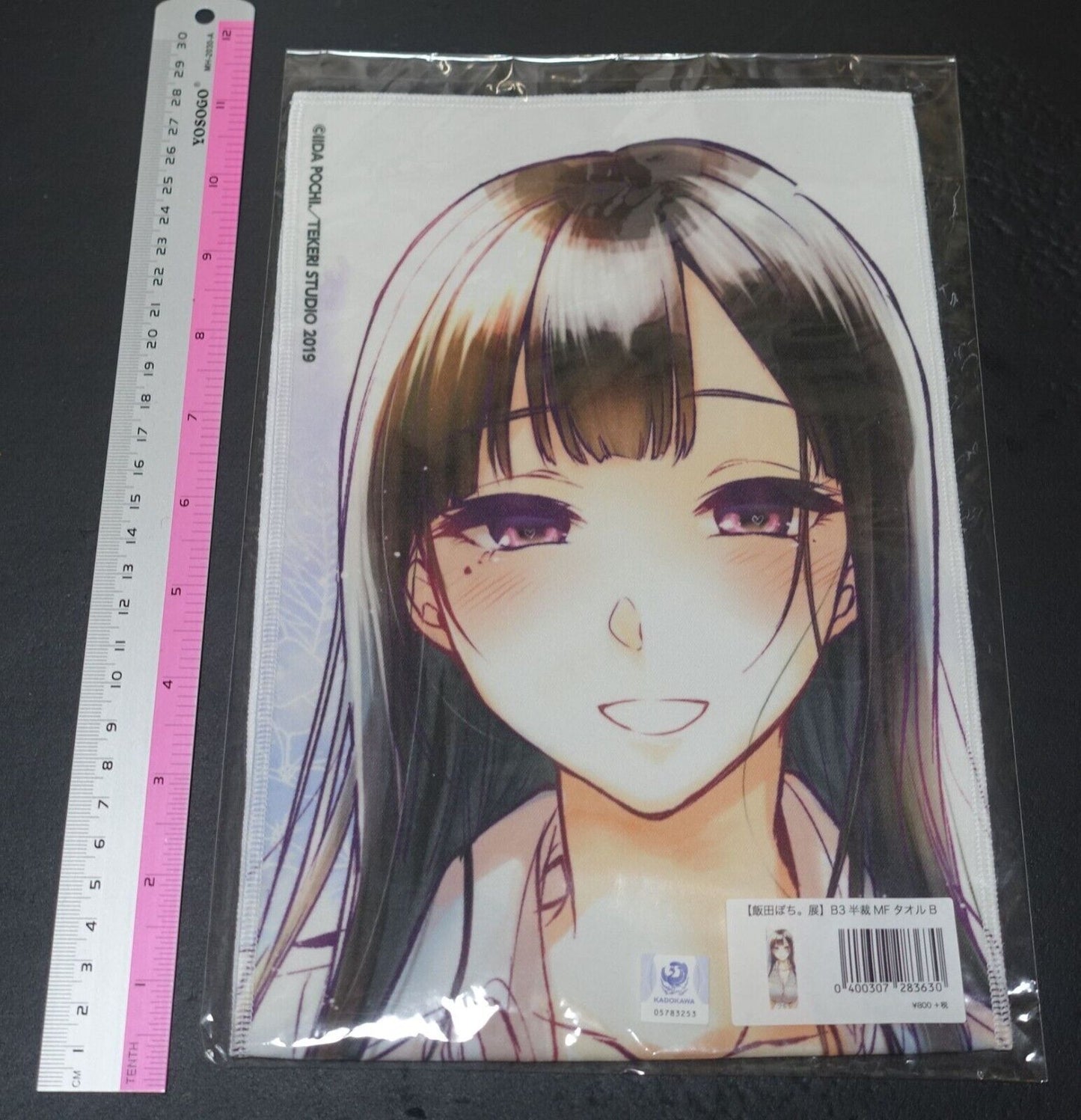 Ane Naru Mono The Elder Sister Like One Chiyo Microfiber Hand Towel 
