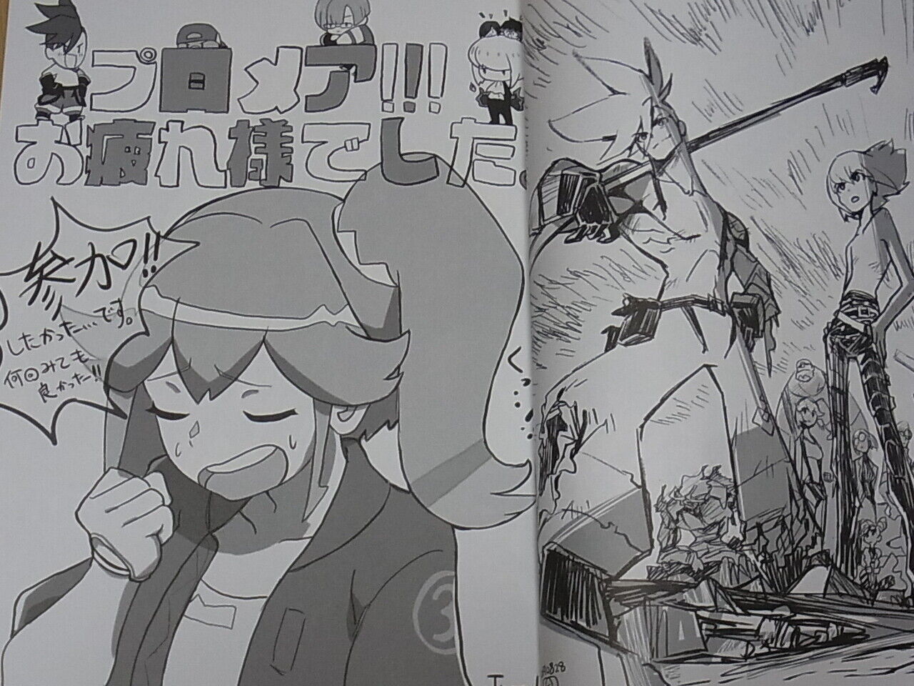 TRIGGER PROMARE STAFF ILLUSTRATION ART BOOK Kami , Douzen 82 page 