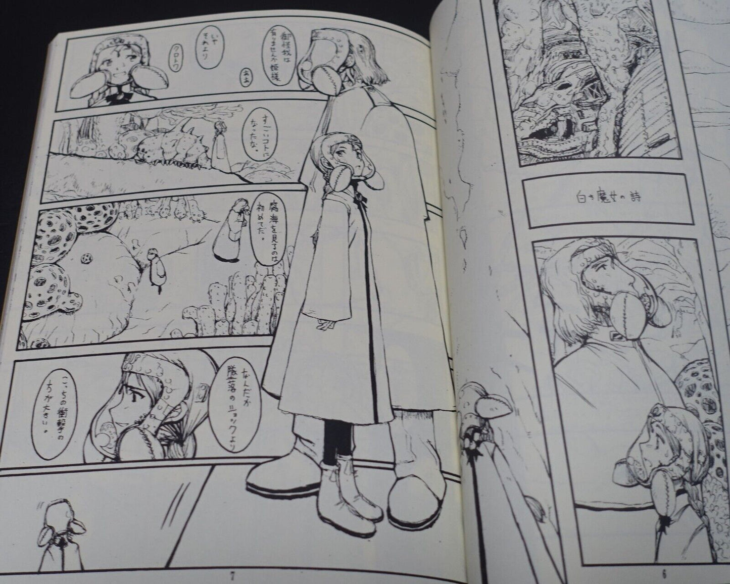 Honjou Raita Nausicaa of the Valley of the Wind Fan Made Comic NAUSICAA SHOWCASE 