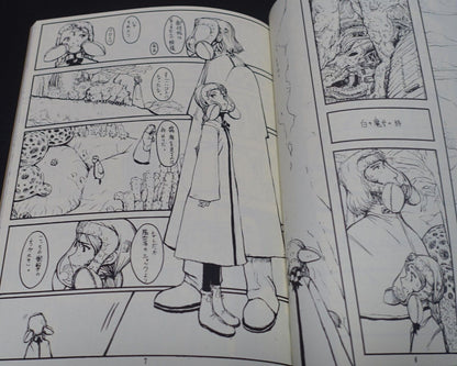 Honjou Raita Nausicaa of the Valley of the Wind Fan Made Comic NAUSICAA SHOWCASE 