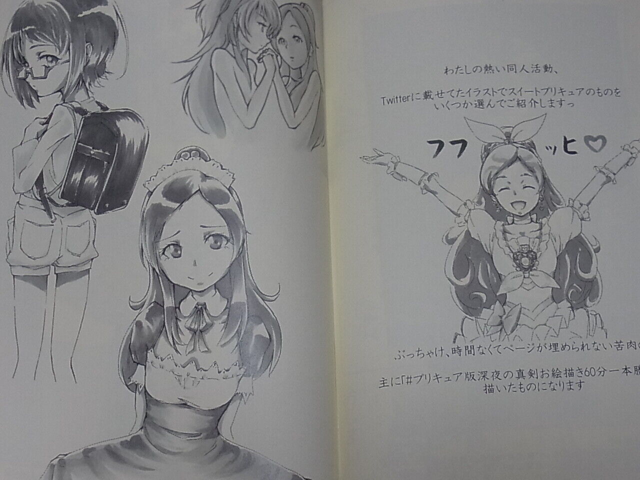 Cure Runners Suite Precure Hibiki & Kanade Fan Doujinshi SUITE NOTES 