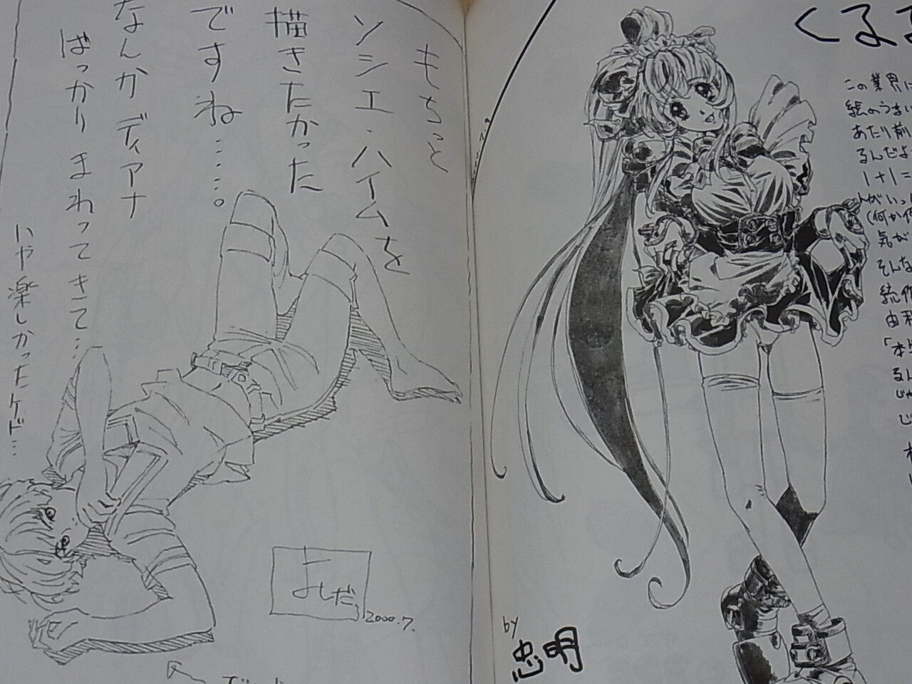 Kenichi Yoshida Yutaka Nakamura etc Illustration Doujinshi Dani-Suta Spectacle 