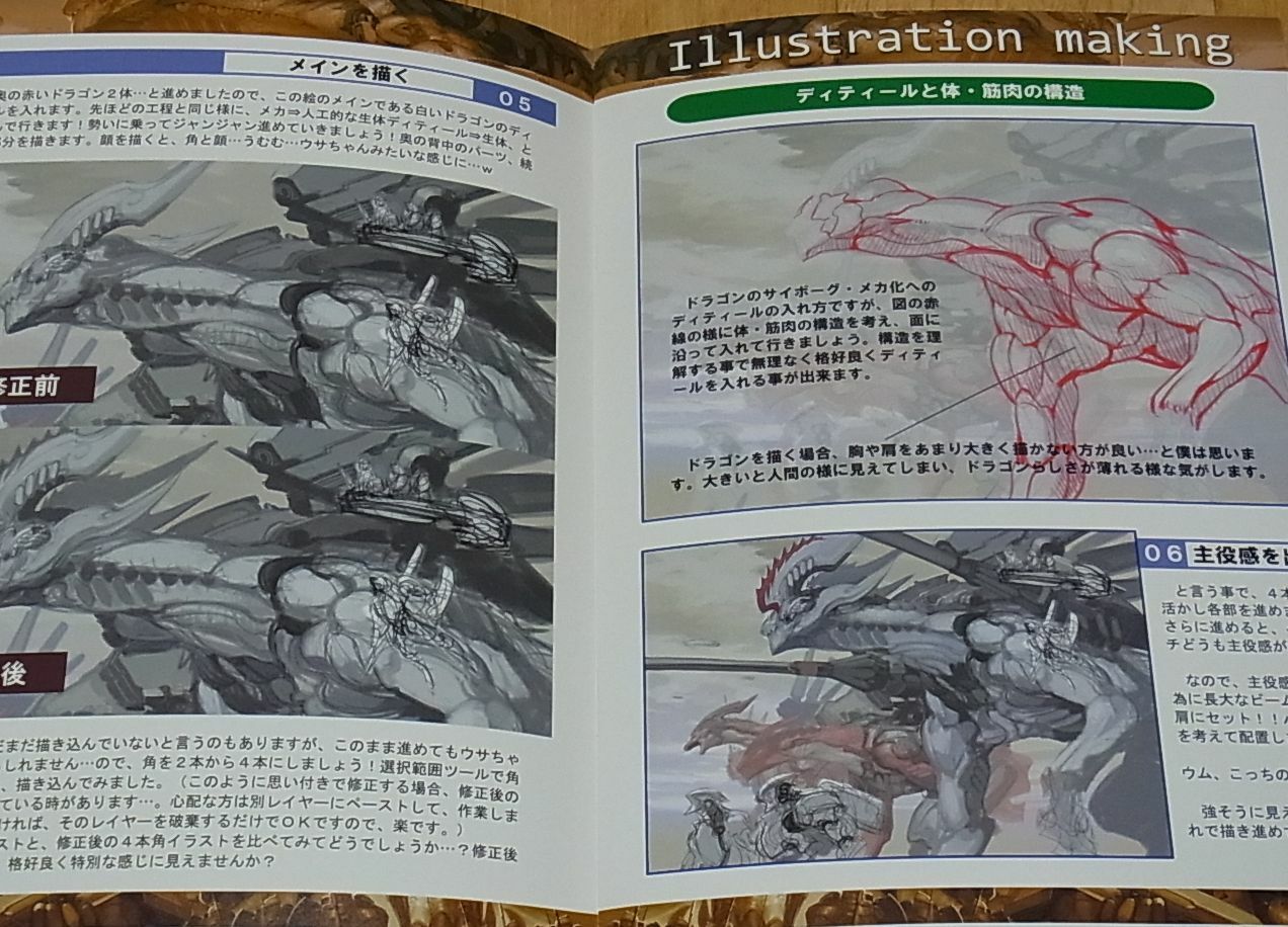 Toshiaki Takayama Illustration making art book How to draw T.com1 