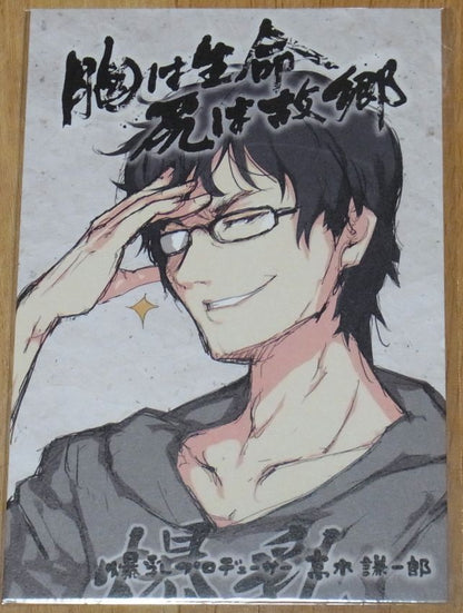 Senran Kagura 5th Anniversary Towel & Producer Post Card PEACH BEACH SPLASH 