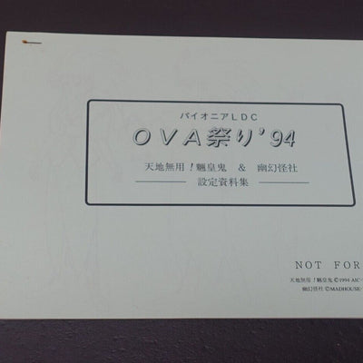 Pioneer LCD OVA Festival 94 Tenchi Muyo & Phantom Quest Corp. Setting Collection 