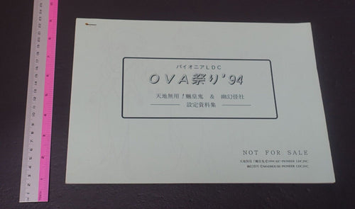 Pioneer LCD OVA Festival 94 Tenchi Muyo & Phantom Quest Corp. Setting Collection 