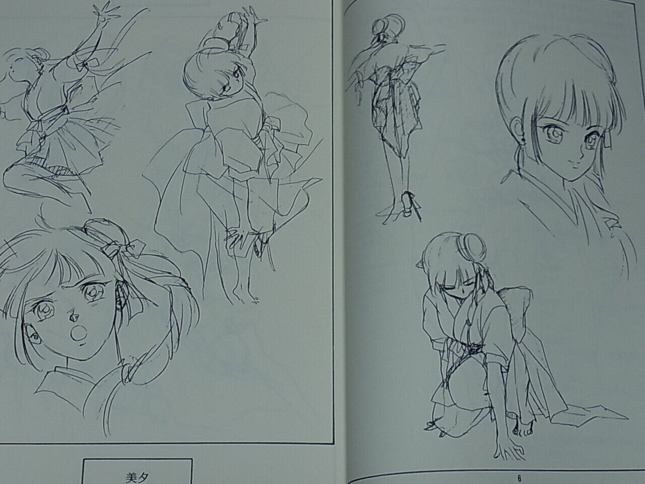 Animation Vampire Princess Miyu Key Frame & Rough Art Doujinshi 82Page 
