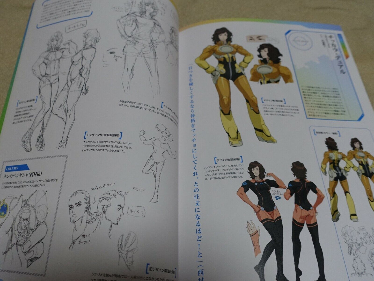 Kenichi Yoshida Gundam Reconguista in G Character Design Art Work Book 112 page 
