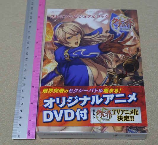 QUEEN'S BLADE VISUAL ART BOOK & Animation DVD Set 