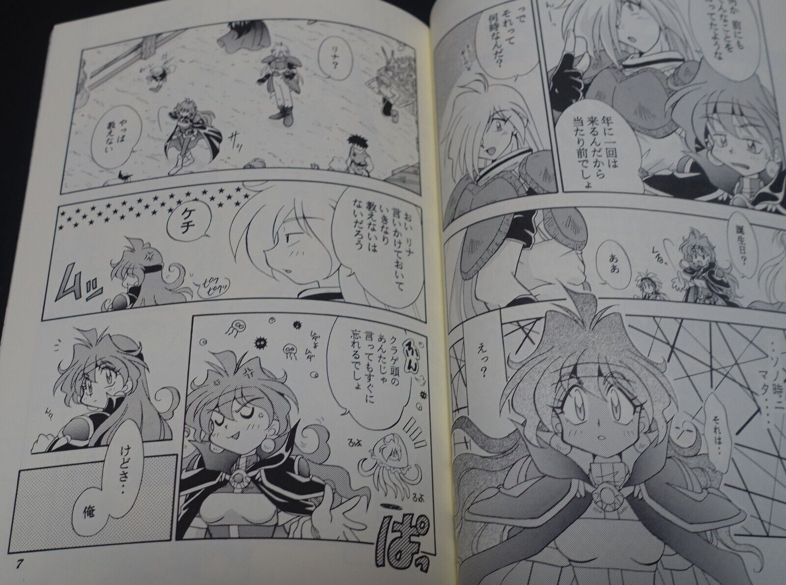 Houou Kan The Slayers Rina & Gourry Fan Made Comic Birthday 