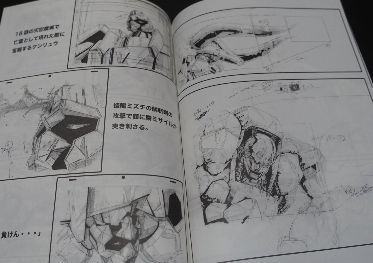 Romancer Machine Robo Revenge of Cronos 30th Aniv Fan Art & Key Frame Art Book 