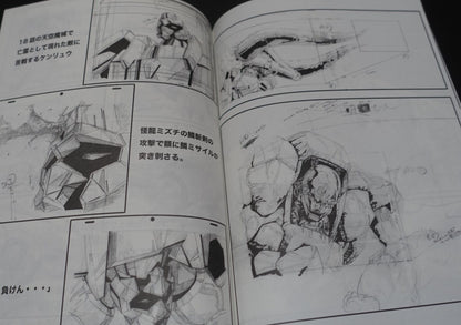 Romancer Machine Robo Revenge of Cronos 30th Aniv Fan Art & Key Frame Art Book 