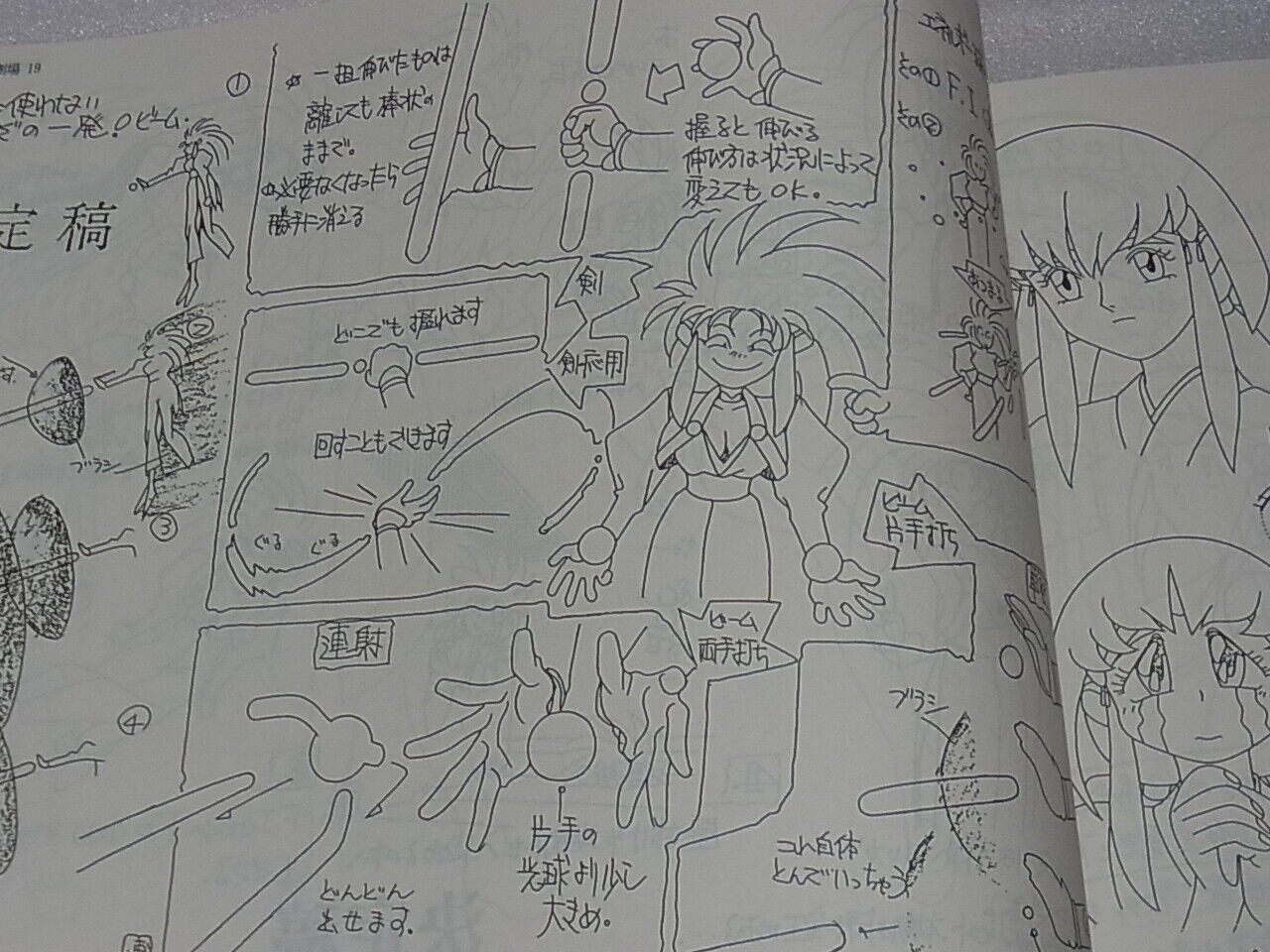 AIC Movie Animation TENCHI MUYOU in love Setting Art Collection Book 204page 