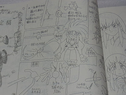 AIC Movie Animation TENCHI MUYOU in love Setting Art Collection Book 204page 