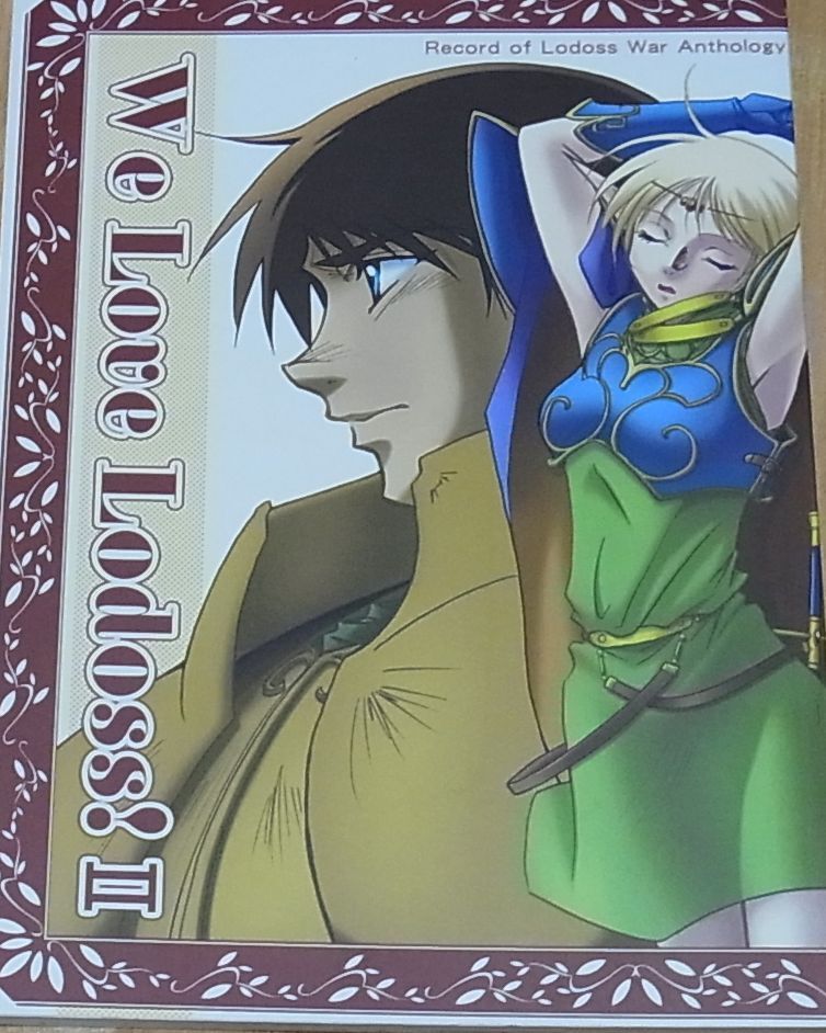 Lecord of Lodoss War Fan Doujinshi Anthology We Love Lodoss! 2 