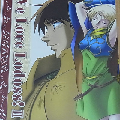 Lecord of Lodoss War Fan Doujinshi Anthology We Love Lodoss! 2 