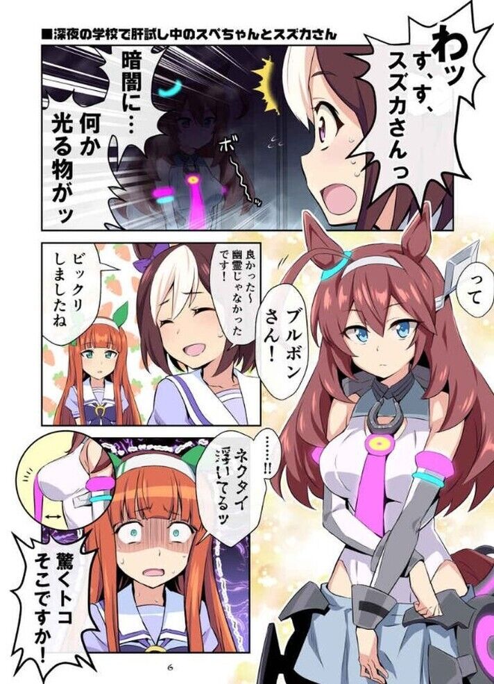 Metamorphose Uma Musume Fan Art & Comic Book Turimusume Vol.1 