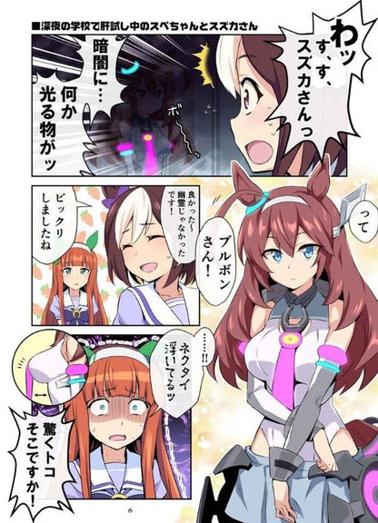 Metamorphose Uma Musume Fan Art & Comic Book Turimusume Vol.1 