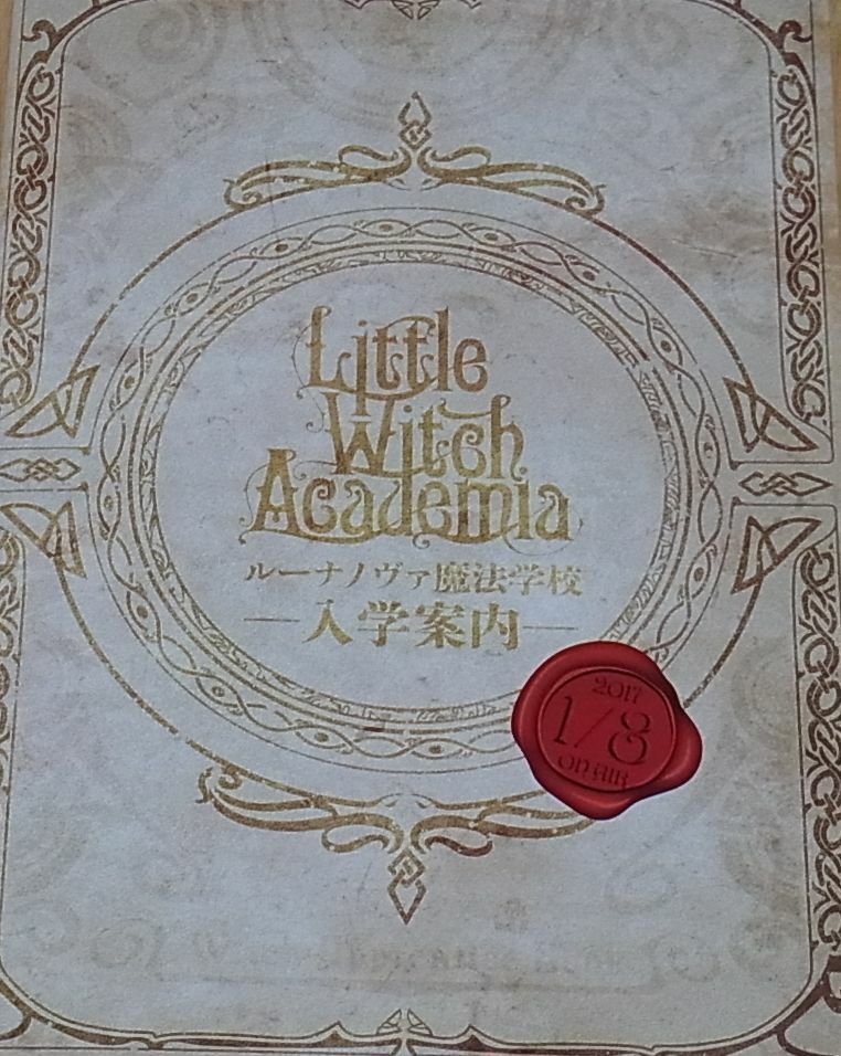 Little Witch Academia Luna Nova Admission Guide Nyuugaku Annai Setting Art etc 