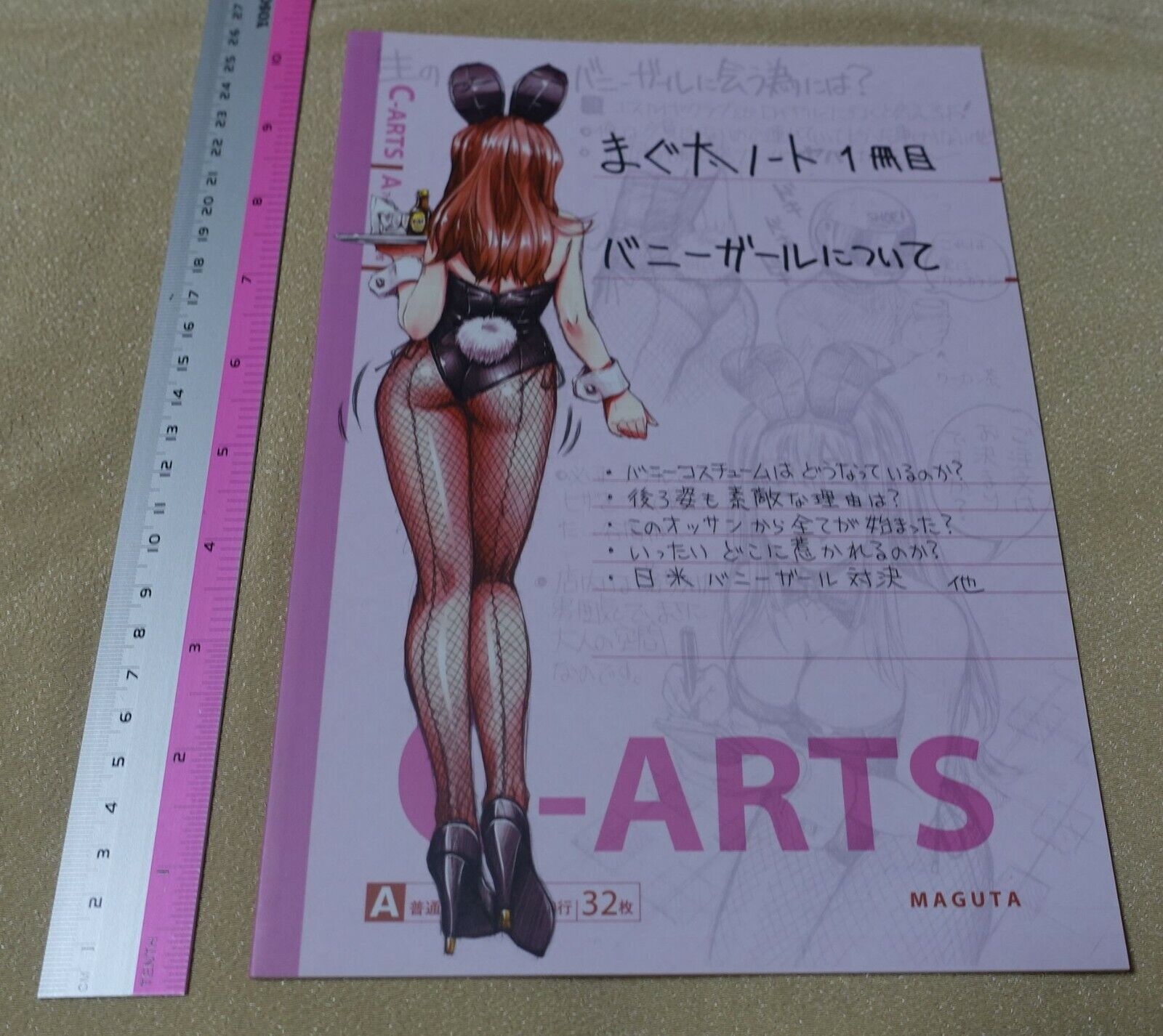 MAGUTA C-ARTS BUNNY GIRL ILLUSTRATION ART BOOK MAGUTA NOTE1 