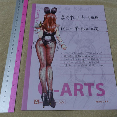 MAGUTA C-ARTS BUNNY GIRL ILLUSTRATION ART BOOK MAGUTA NOTE1 