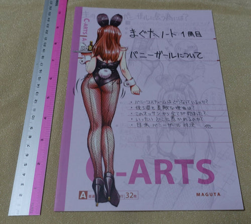 MAGUTA C-ARTS BUNNY GIRL ILLUSTRATION ART BOOK MAGUTA NOTE1 