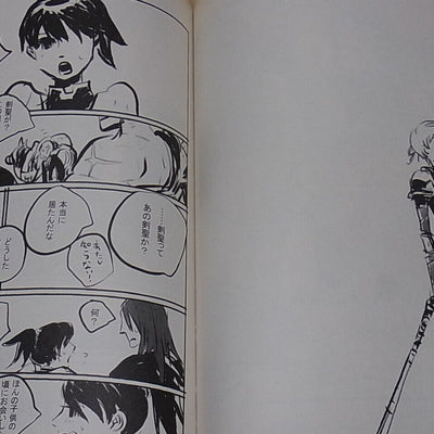 GASTANK Fire Emblem Lyndis FAN Doujinshi Chi Kemuri Tsuchi Kemuri 