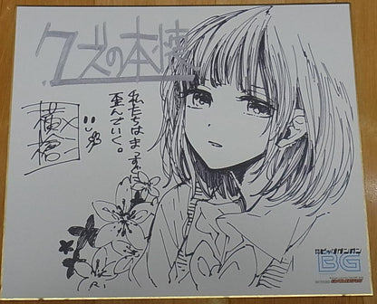 Kuzu no Honkai Scum's Wish Print Shikishi Art Board 27 x 24 cm 