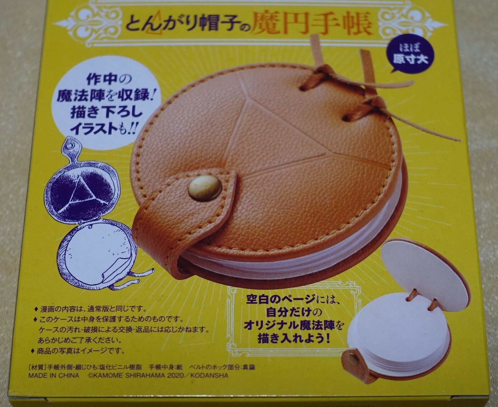 Kamome Shirahama ATELIER OF WITCH HAT Coco's Memo Pad 