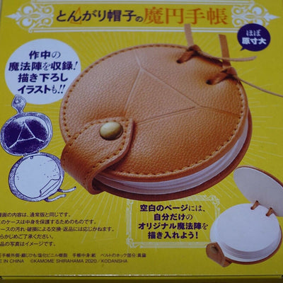 Kamome Shirahama ATELIER OF WITCH HAT Coco's Memo Pad 