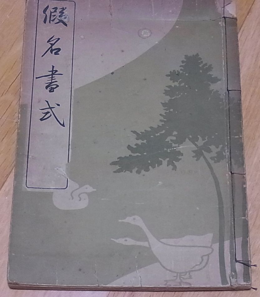Japanese Vintage How To Write Kana Character Book Shodo Calligraphy 