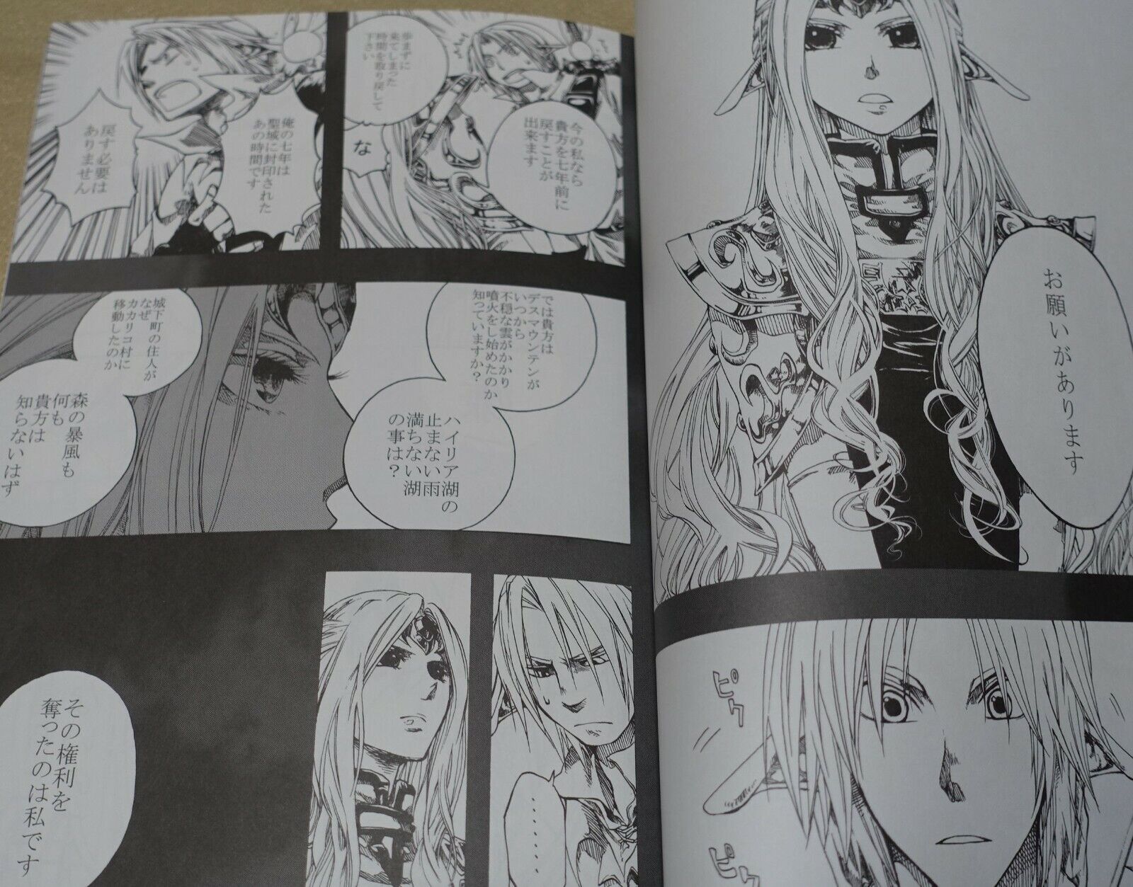 Broccoliko Legend of Zelda Ocarina of Time Fan Made Comic Love StorY 01 
