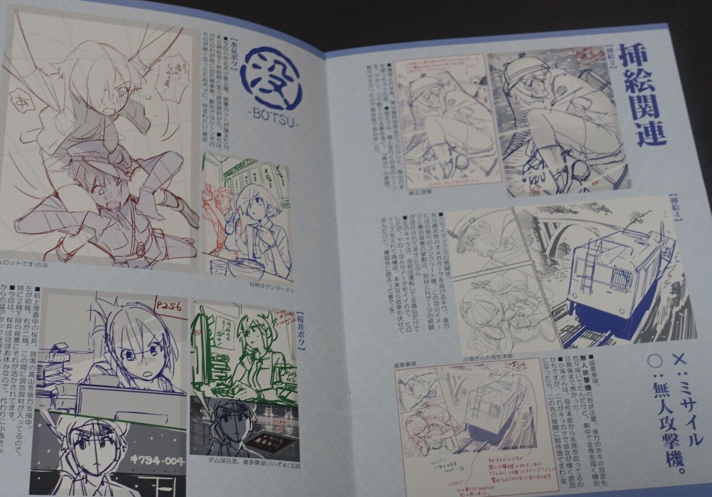 Vernier600 RAILlWARS! Rough Line Art Work Book 11 RAIL WARS 