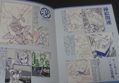Vernier600 RAILlWARS! Rough Line Art Work Book 11 RAIL WARS 