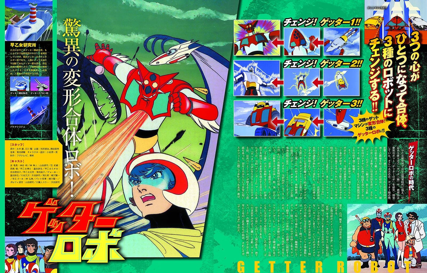 Go Nagai 70's animation Daikaibou 