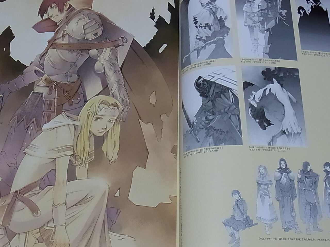 Kouji Ogata Art Work Collection Boogiepop and Others 