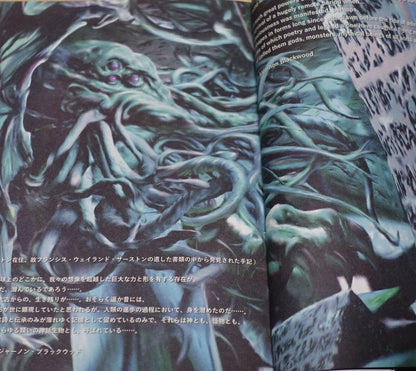 JAPANESE COMIC H.P.LOVECRAFT THE CALL OF CTHULHU GOU TANABE 