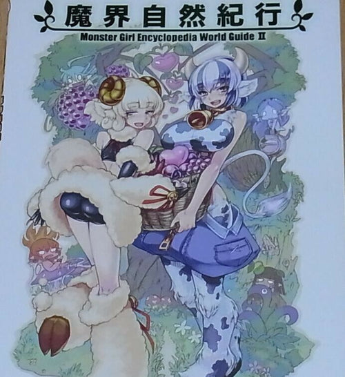 Kurobinega Monster Girl Encyclopedia World Guide vol.2 112page 