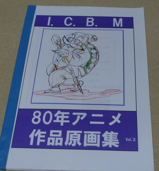 I.C.B.M Dragon Ball & Dr.Slump Key Frame Art Book 