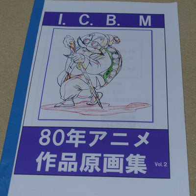 I.C.B.M Dragon Ball & Dr.Slump Key Frame Art Book 