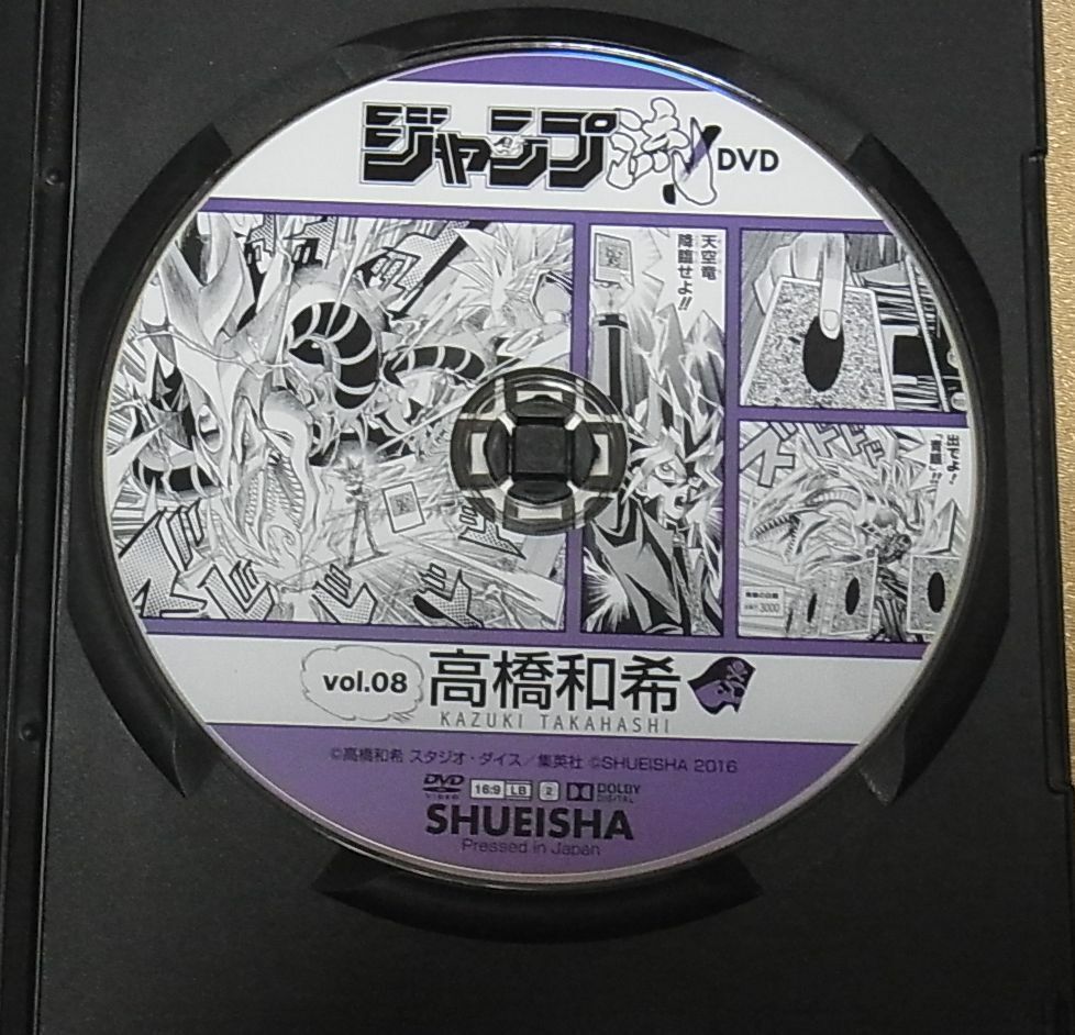 JUMP-RYU Kazuki Takahashi Yu-gi-oh! Comic Making Technic Guide Book & DVD 