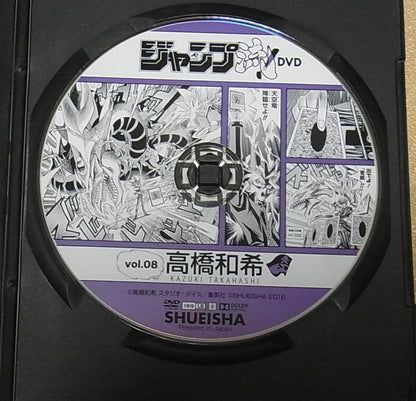 JUMP-RYU Kazuki Takahashi Yu-gi-oh! Comic Making Technic Guide Book & DVD 