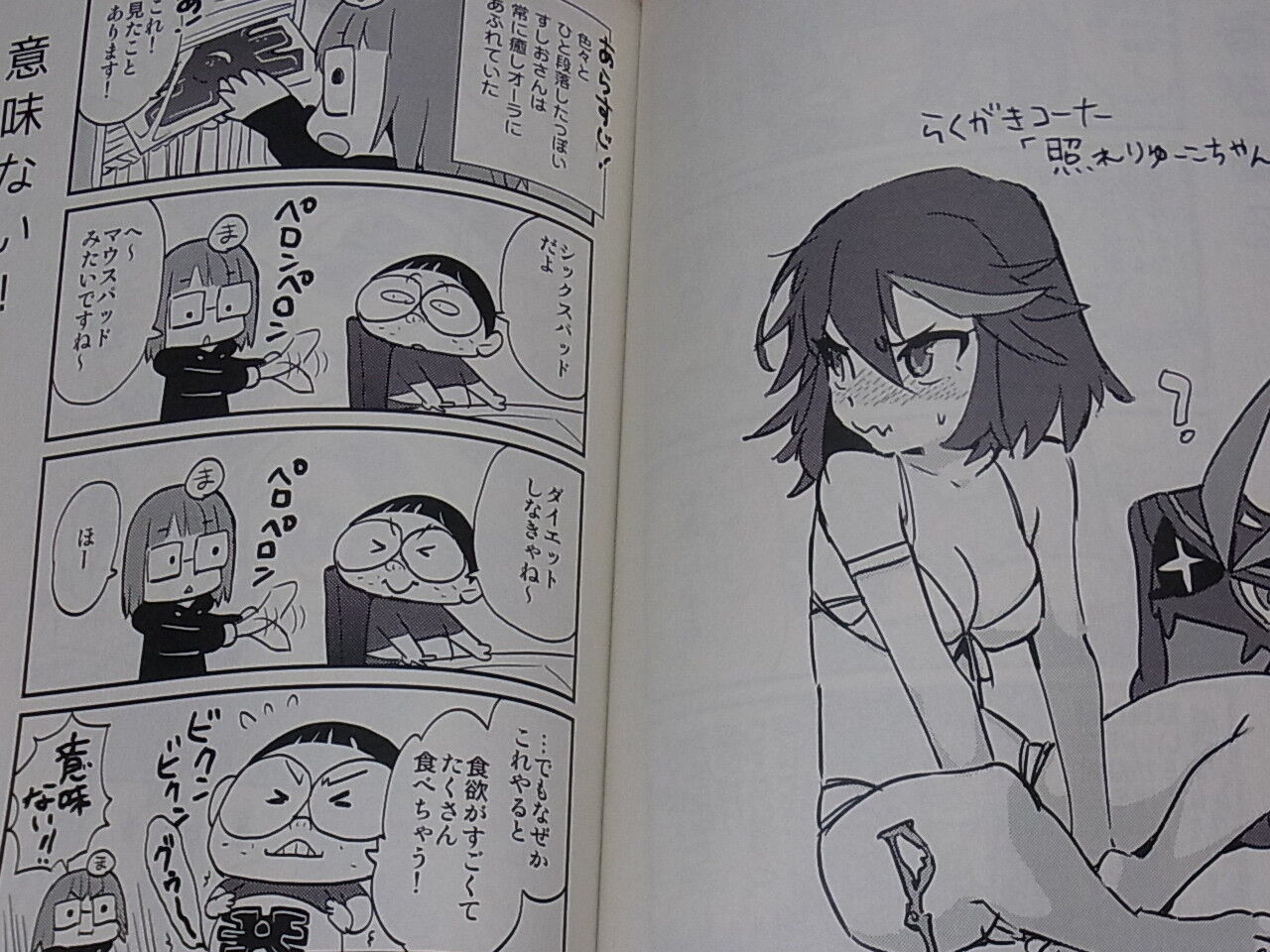 magodesu Anime Studio Trigger Production Scene Essay Comic Doujinshi Trigger 24 