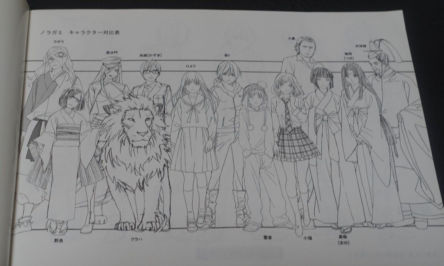 Animation Noragami Setting Art Work Book 