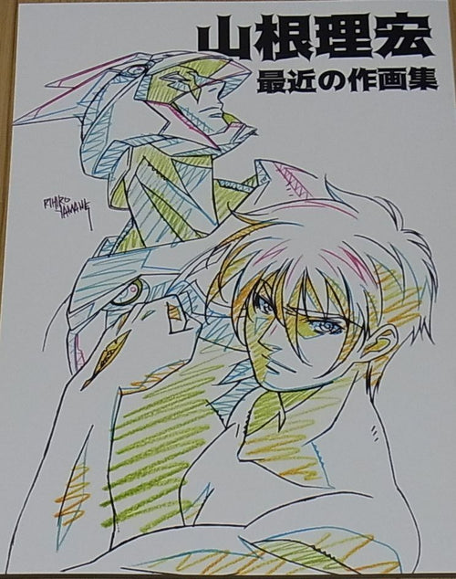 Masahiro Yamane Robot Animation Key Frame Art Works C96 